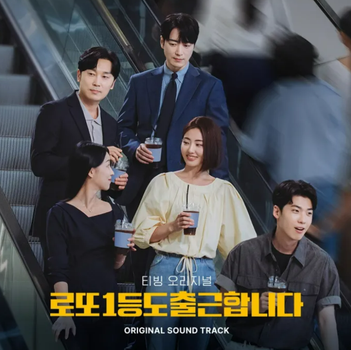 티빙 오리지널 드라마 추천 최종화 시청률 종영 결말 후기 이준혁 ....