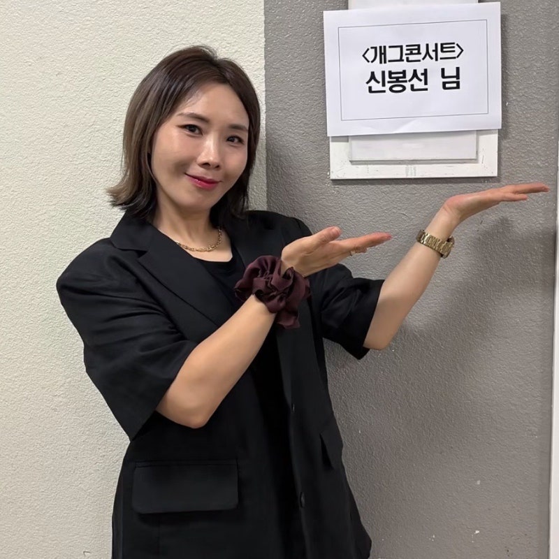 신봉선 애착템이라는 2000만원대 목걸이 정체
