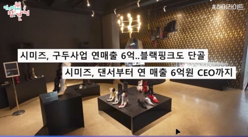 전지적 참견 시점 419회 , 시미즈' 송강' 이상형 고백, 황재균 눈물의 은퇴식까지