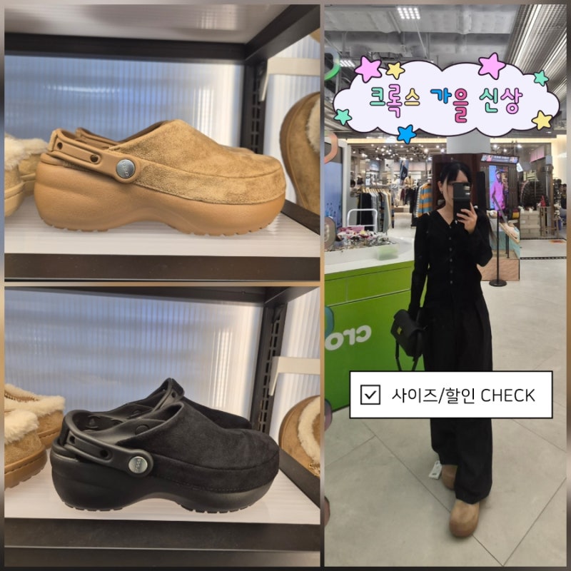 크록스 신상 크래프티드 플랫폼 비건 스웨이드 클로그｜더현대 서울 착용 후기, 사이즈 팁과....