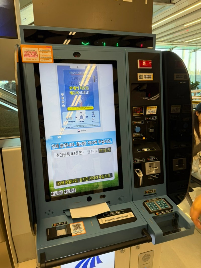 5개월 아기랑 제주도 여행 비행기 타기: 김포공항 무인민원발급기 수유실 유아휴게실 위치 ....