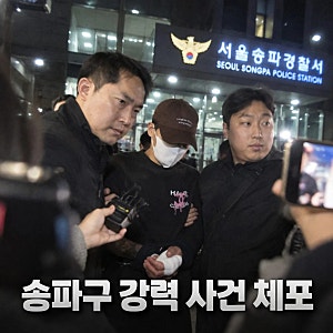 장모 살해 아내 납치 20대 긴급체포 가정폭력 이력도
