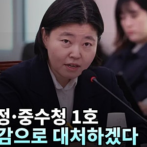 임은정, 중수청 1호 감찰 대상 지시에 "사명감 갖고 잘 대처하겠다"