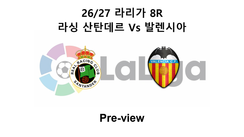 [라리가] 26/27 8R 라싱 산탄데르 : 발렌시아 프리뷰