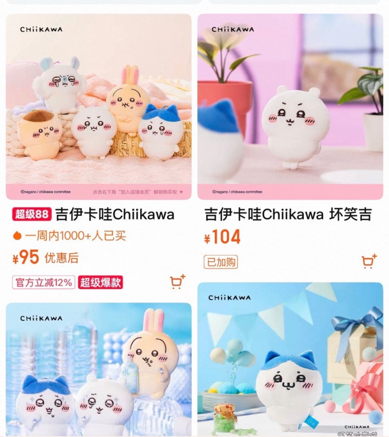 [타오바오 직구] 중치마 중국 치이카와 공식 마켓 인형 직배송 구매 방법 쉽게 알려드릴게요 ....