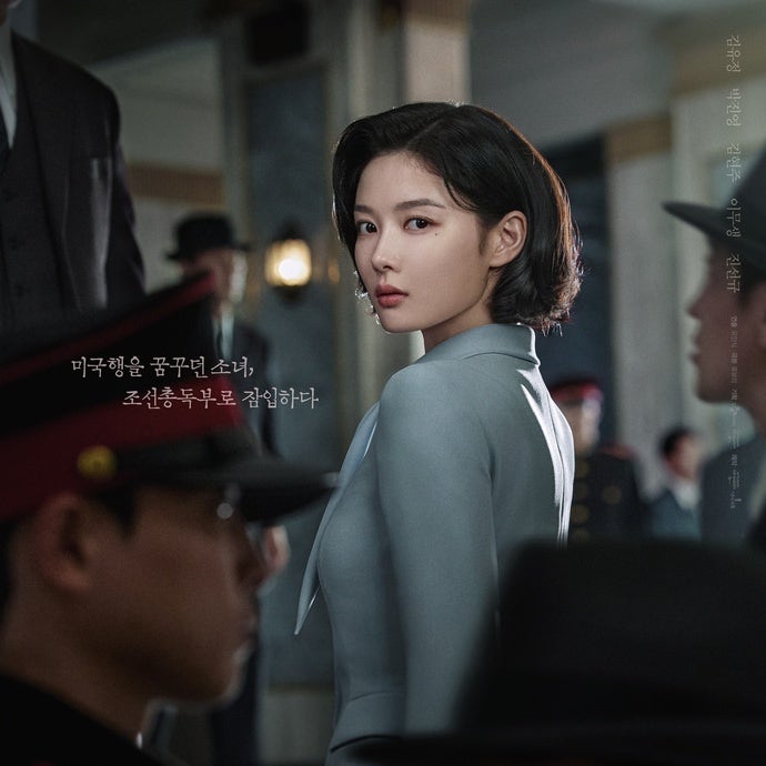 《100일의 거짓말》 인물관계도 총정리! 김유정·박진영, 1932년 경성에서 시작된 위험한 사랑