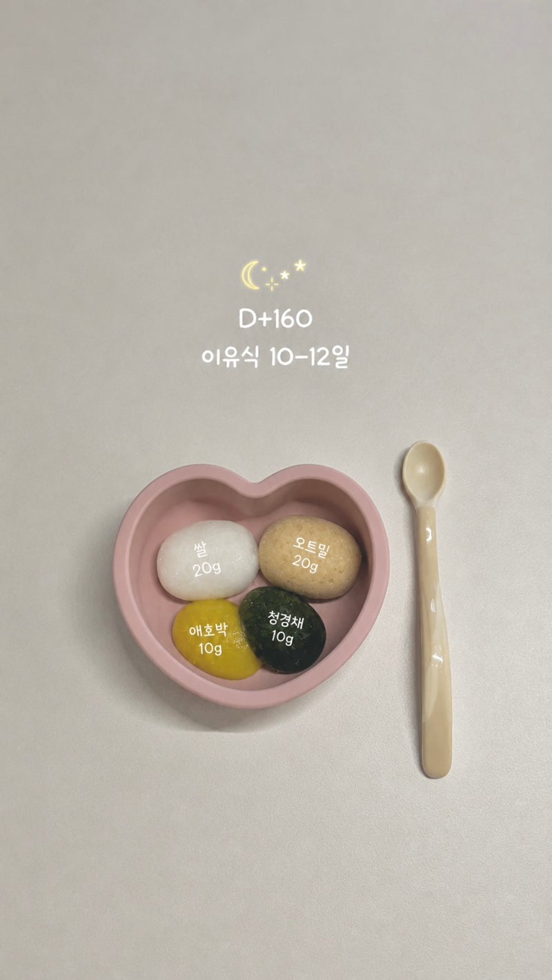 [초기이유식] 10-12일 청경채 큐브 만들기