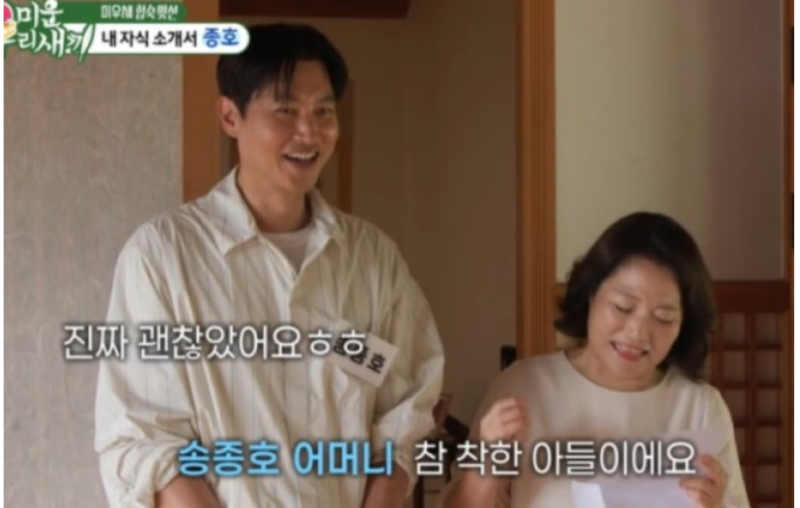 서울 삼성동 고깃집 5년째 운영…송종호 3년 무작품 경제고백 후 알려진 현재 직업