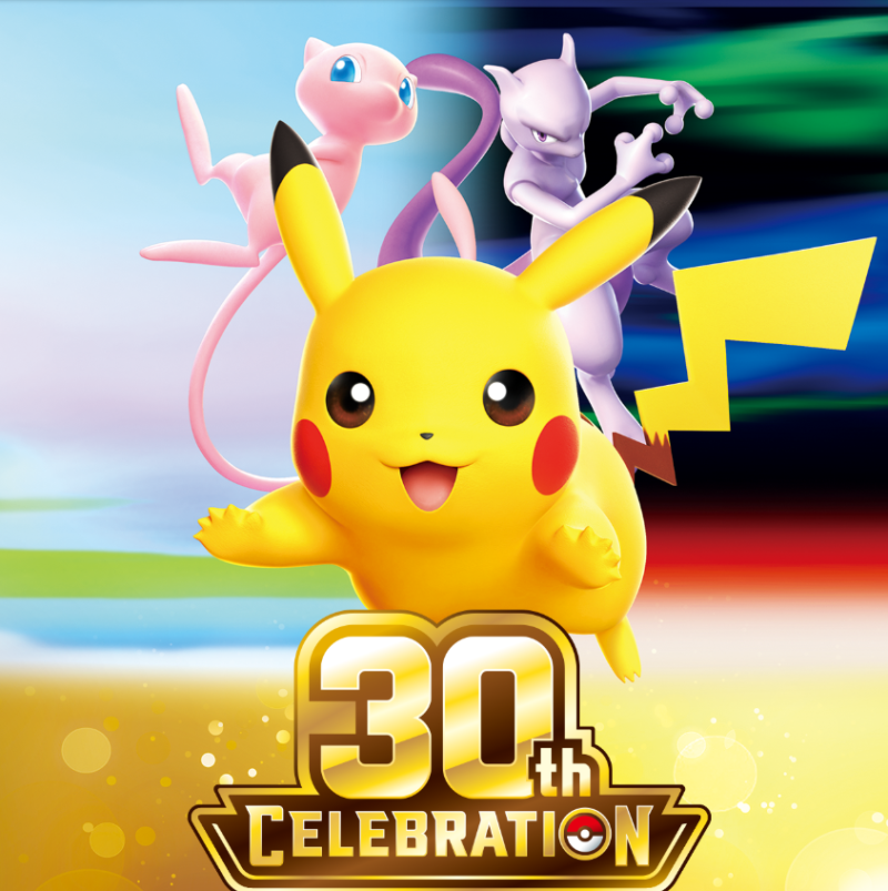 포켓몬 카드 게임 MEGA 확장팩 30주년 기념 카드 구매 방법 총정리 및 구매후기