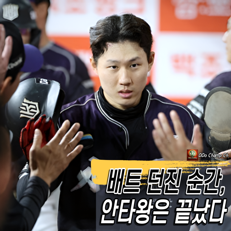 프로야구 일정, 최원준 최다안타 레이스 꼬였다 "배트 던진 순간, 안타왕은 끝났다"
