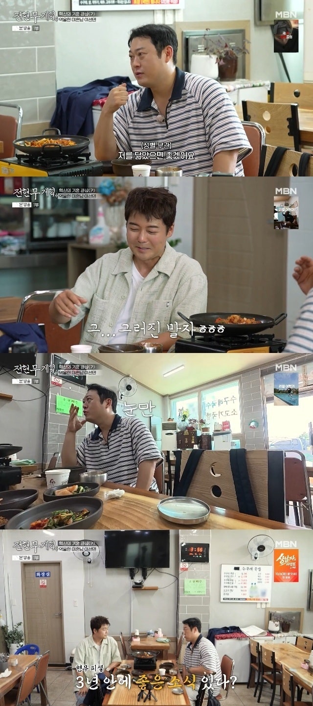 이선민, 서강준 닮은꼴 눈동자, '냉부' 출연해 "팬들이 눈만 닮았다고 해"