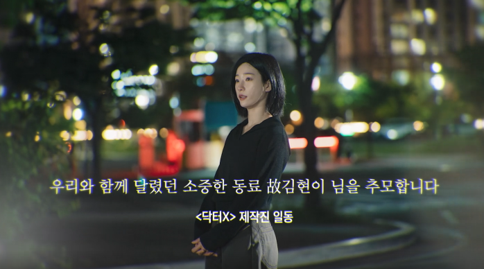 김지원도 김유정도 몰랐는데… 다른 방송사 두 드라마 엔딩에 뜬 같은 이름 故 김현이 , 결....