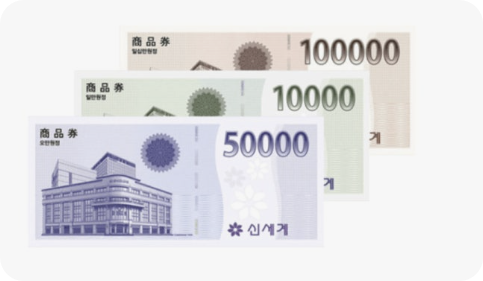 [총정리] 신세계상품권 사용처 및 온·오프라인 사용 방법 가이드