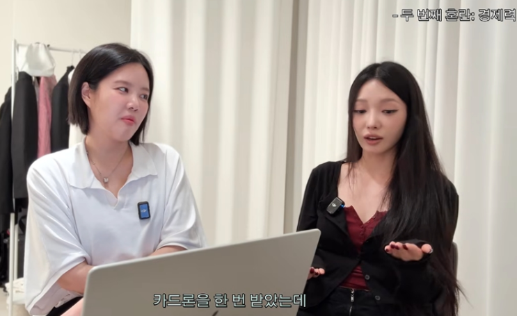 <b>노지선 카드론 빚 고백</b>, 300만원 빌렸다가 돌려막기…현재 모두 갚았....