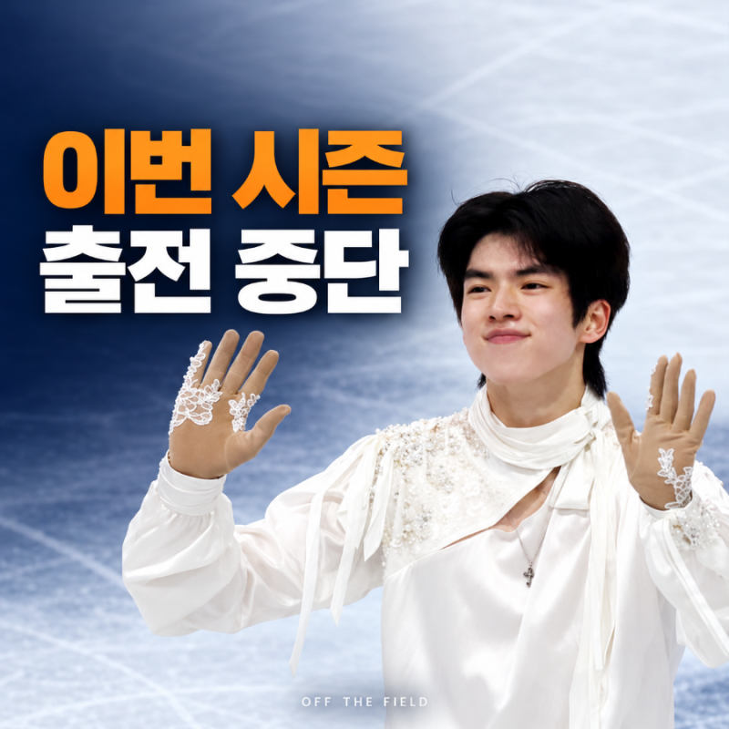 차준환 은퇴? 발표는 이번 시즌 국가대표·대회 출전 중단…서울시청과는 계약 마무리