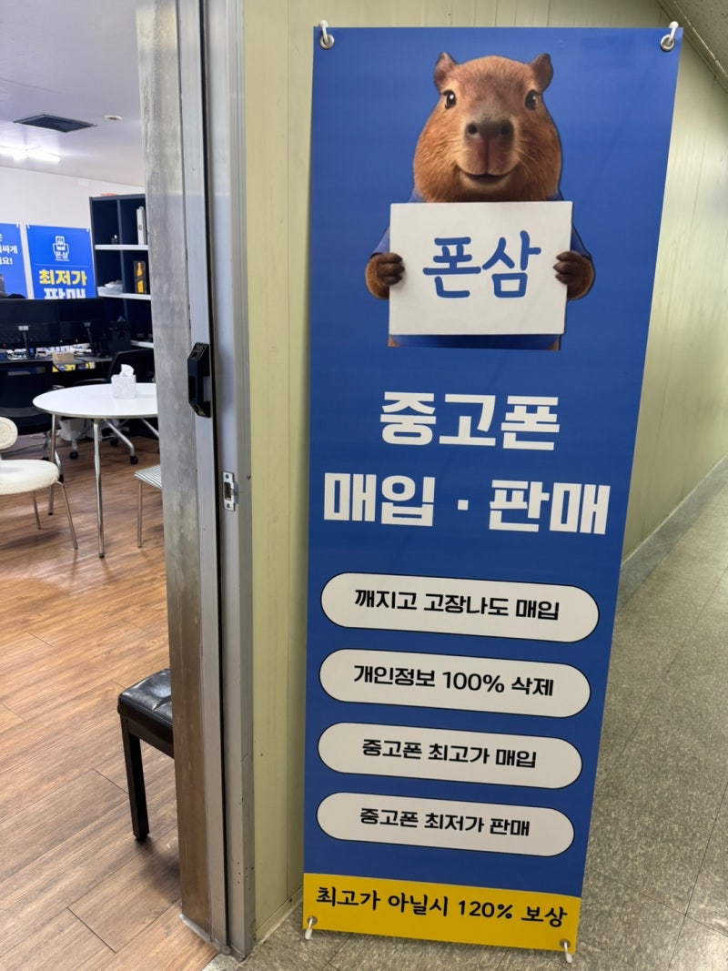 구리 중고폰 판매 아이폰 11 Pro·아이패드·갤럭시A15 판매 후기, 폰삼 구리남양주점