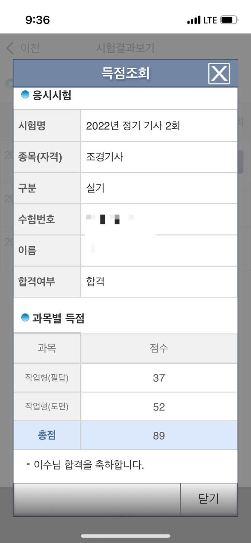 조경기사 취득후기 / 조경기사 학원 후기 & 추천 / 조경기사 도면 실기 (작업형)