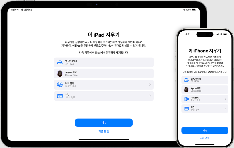 아이폰 공장초기화 방법, "초기화 눌렀는데 사진이 그대로 남았다고요?" 이름 비슷한 버튼이 ....