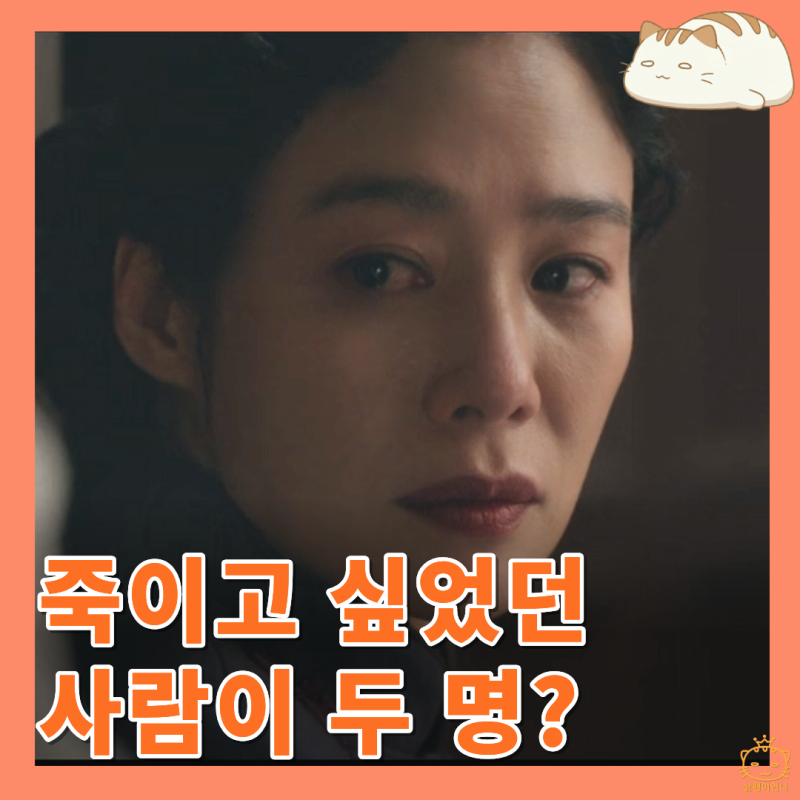 100일의 거짓말 2회 리뷰 : 김현주가 진선규를 죽이려 한 이유_드라마 추천