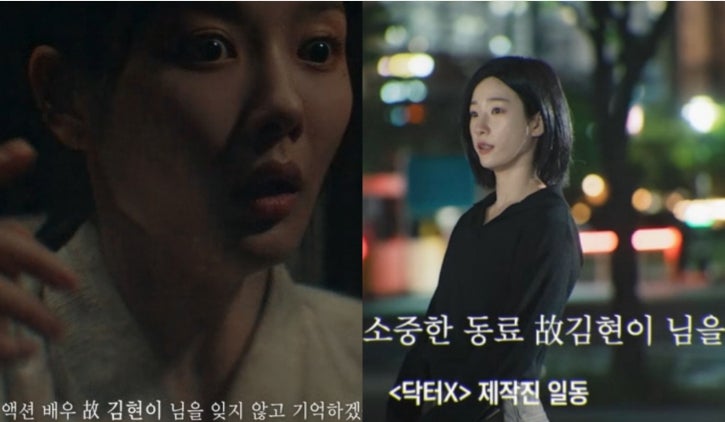 김지원·김유정 출연작 나란히 추모한 '故 김현이 누구?' 정체와 비보