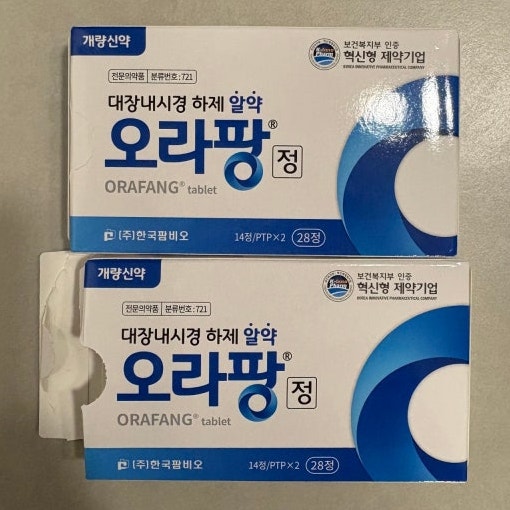 대장내시경 알약 가격 얼마일까? 오라팡 비용부터 물약 차이까지
