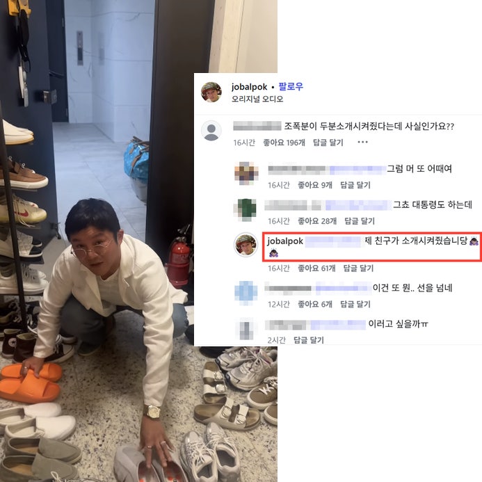 "들키면 계폭" 조폭 친분 의혹으로 유퀴즈 떠난 조세호 몰래 일상 올린 계정 주인 누구?