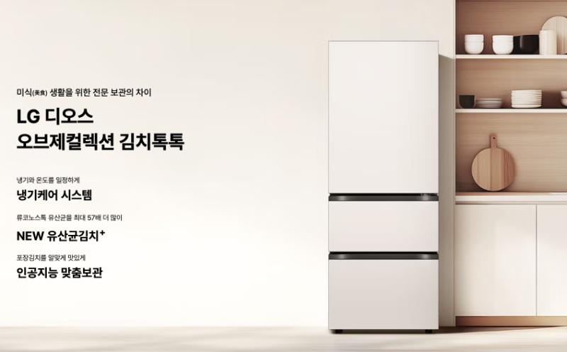 LG 디오스 오브제컬렉션 김치톡톡 Z330MEEF11, 베이지 주방에 어울리는 327L 김치냉장고