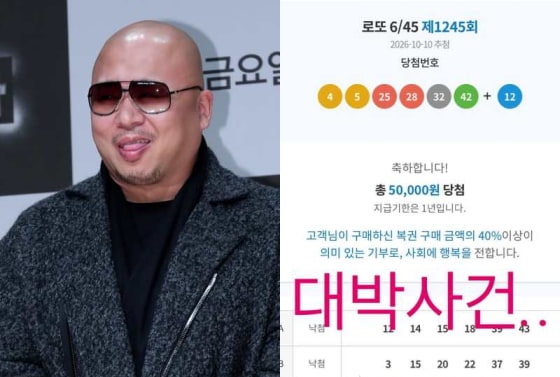 돈스파이크 로또 당첨…마약 실형 살고 나온 뒤 벌어진 '대박 사건'의 진실