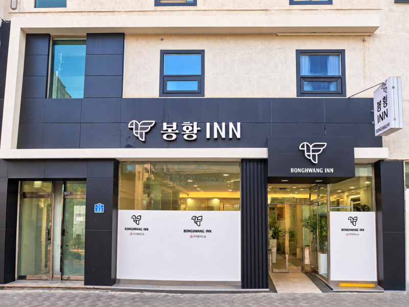경주 황리단길 근처 가성비 숙소｜봉황멘션2(봉황인) 4인 가족 숙박 후기