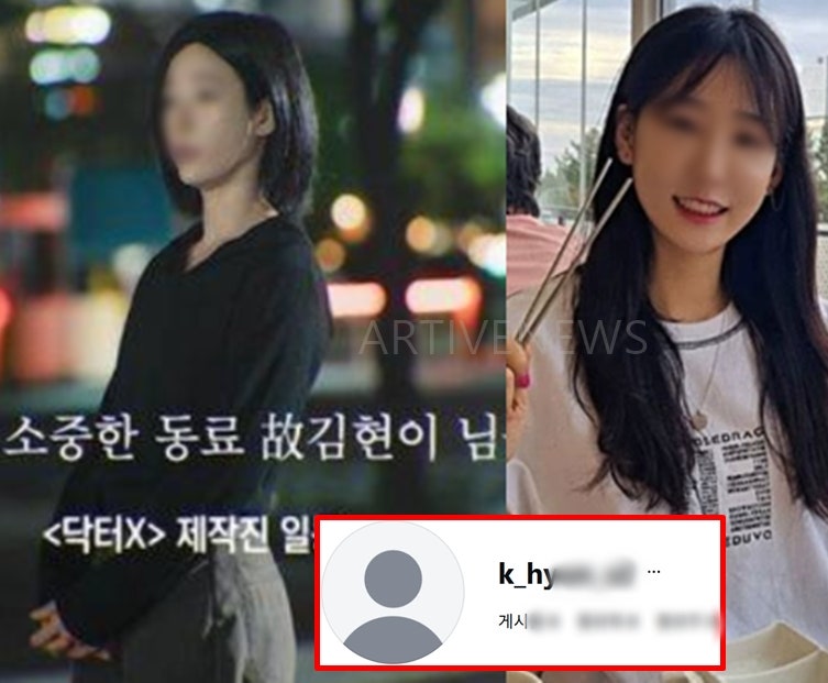 액션 & 스턴트 김현이 배우 교통사고 사망 비보 이후 인스타 근황..동료들 추모 이어져 (프로....