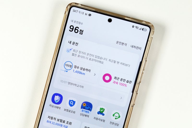 티맵 운전점수 할인 확인, 안전운전 점수 리셋 초기화 방법