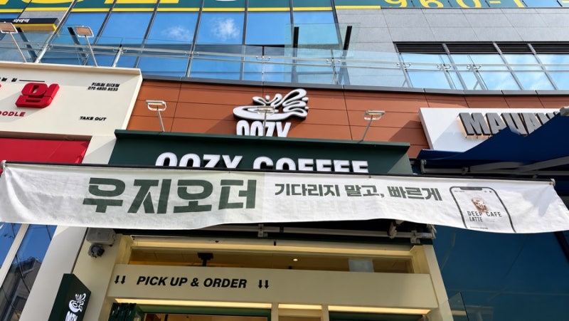 우지커피 이문아이파크자이점 메뉴 가격 총정리｜아메리카노 2,000원, 아이스크림 종류까지