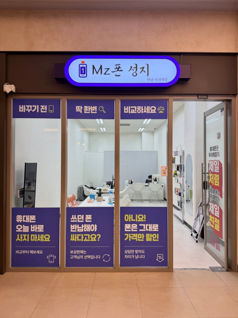 갤럭시 S23 울트라 액정 수리비 총정리｜액정 교체 비용부터 수리 vs 교체 판단까지