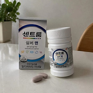 센트룸 실버 포맨 멀티비타민 50대 이상 남성 활력 되찾아주자!