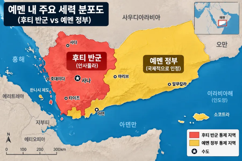 후티 반군은 누구인가? 돈은 어디서 벌어서 예멘 정부와 긴 싸움을 계속할까? 홍해 선박 공격....