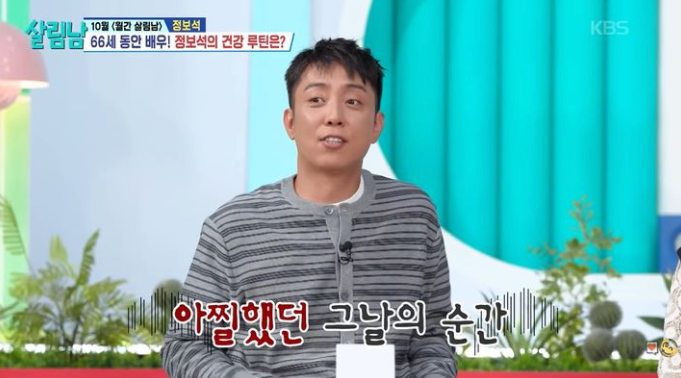 은지원, 재혼 후 전한 뜻밖의 고백…늘 유쾌했던 그에게도 아픈 기억.."한쪽 다리가 안 움직....