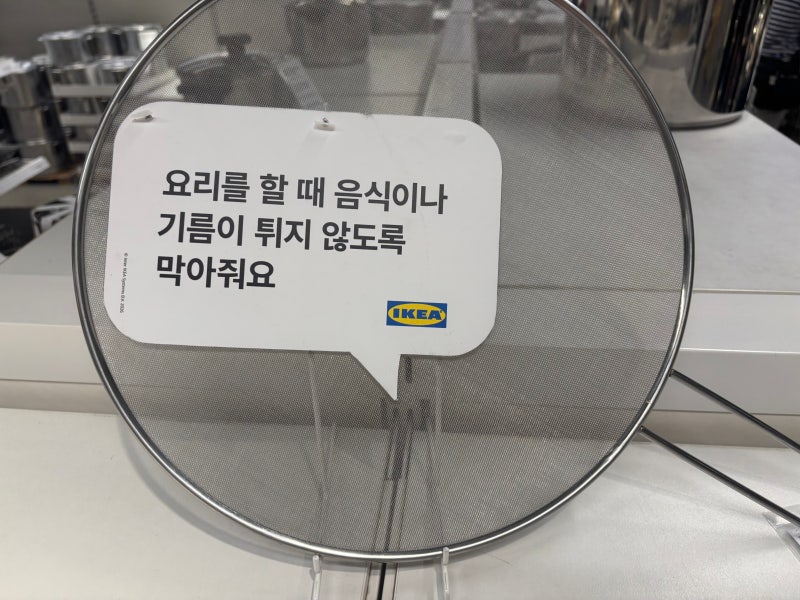 3천원부터 시작하는 이케아 주방용품, 직접 써보니 잘 샀다 싶었던 3가지