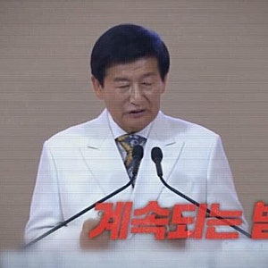 ‘징역 17년형 확정’ JMS 정명석, 성폭행 피해자에 보상 판결…“2억 5000만 원과 이자”