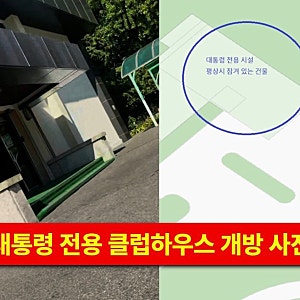 [이슈 분석] 대구 상가 붕괴 당시 태릉CC에… 이재명 대통령 ‘휴일 골프’ 논란 전말 및 여야....