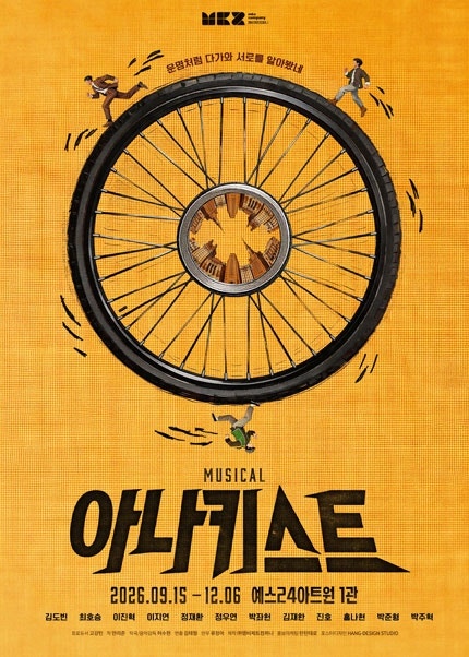 2026.09.15뮤지컬