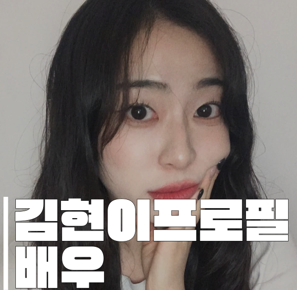 김지원·김유정 드라마가 추모한 배우…김현이 무술배우 별세, 프로필 나이 학력 필모그래피