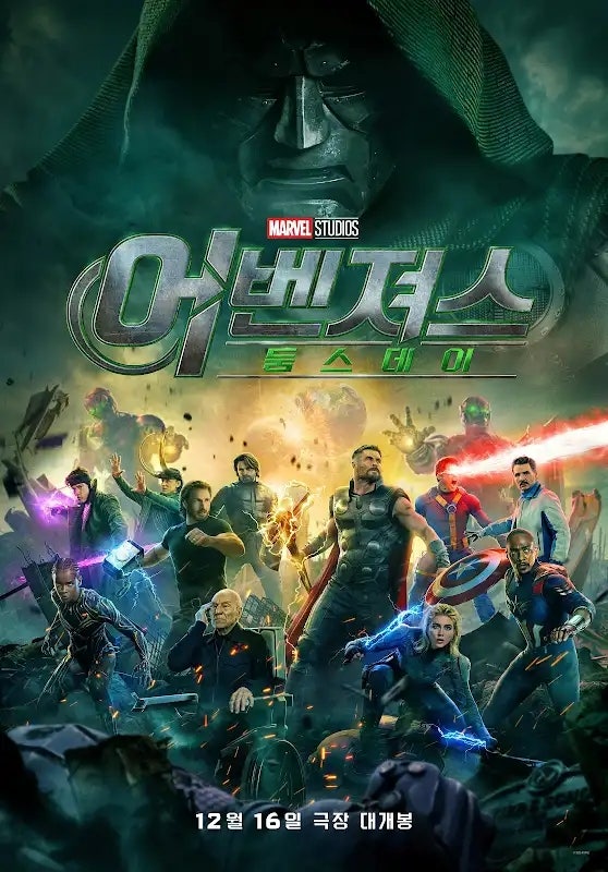 어벤져스 : 둠스데이 2026년 12월 16일 개봉일 확정