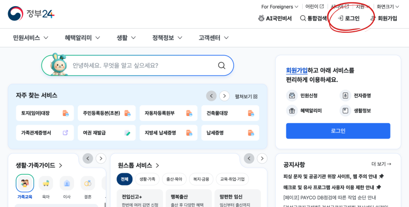 임산부 KTX 할인 혜택 총 정리ㅣ'맘편한 코레일' 등록 방법부터 예매 방법까지