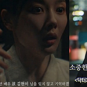 김지원 김유정 출연작 속 김현이 추모, 두 작품 엔딩에 연이어 등장한 이름
