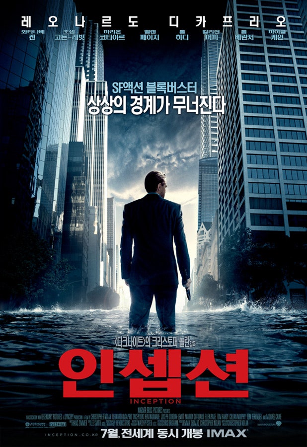 이렇게 천재적인 감독이 존재할 수가! - 이제서야 본 오늘의 명작 [인셉션]