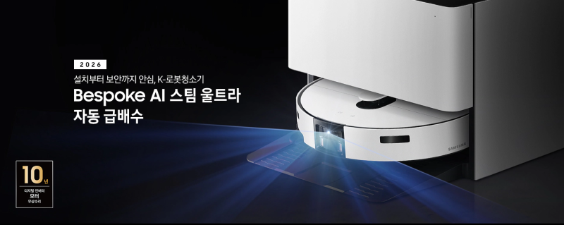 [VR90F01SAG] 삼성 로봇청소기 비스포크 AI 스팀 울트라 직배수 자동급배수 물걸레 올인원로봇청....