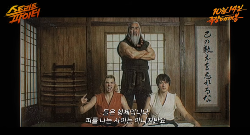 게임 원작 액션 영화 스승 '고우켄'역에 마동석 배우가?