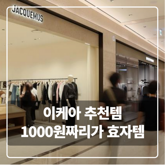 이케아 추천템 정리, 주방·수납·욕실까지 가격 다 적어드립니다