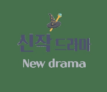 드라마 로또 1등도 출근합니다 결말 리뷰, 카페 사장님의 마지막 반전 공개