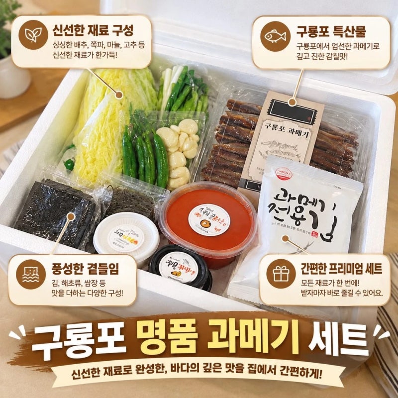 포항 구룡포 과메기 야채세트 포항월포11번 늘보 꽁치 청어 추천해 드리겠습니다~!